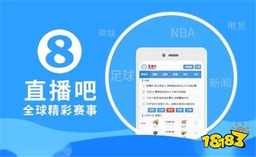 吧体育赛事直播九游会J9直播(图1)