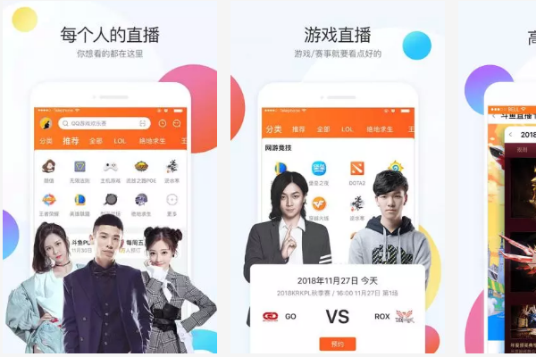 直播app排行榜前十名九游会J9登陆最火的(图1)